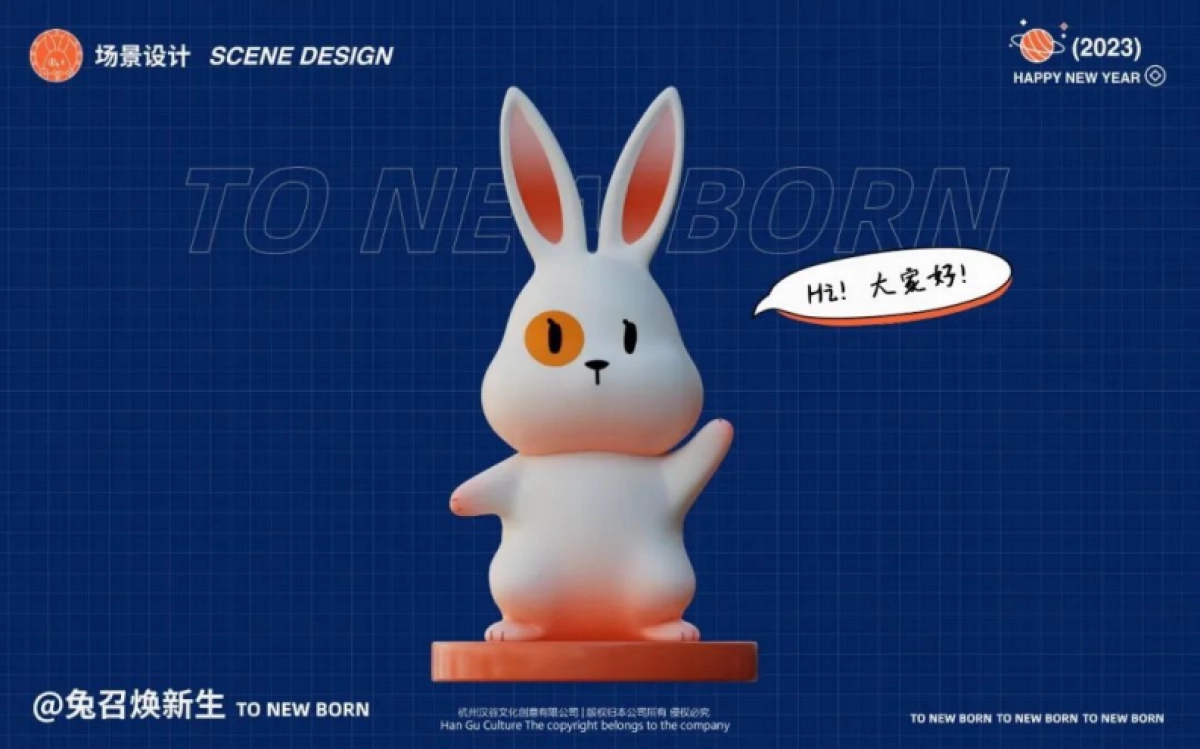 召焕新生兔年圣诞新年美陈包装设计方案-49P_第4页