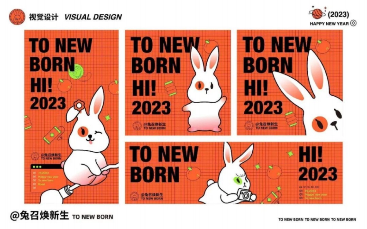 召焕新生兔年圣诞新年美陈包装设计方案-49P_第5页