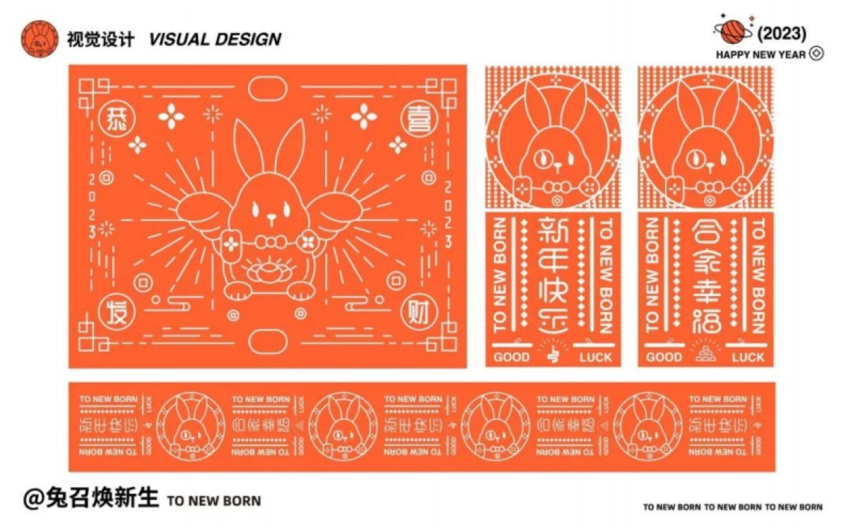 召焕新生兔年圣诞新年美陈包装设计方案-49P_第6页