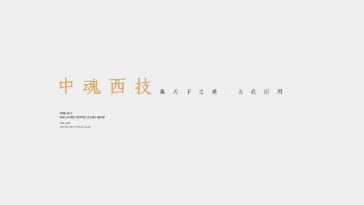 中梁壹号院视觉VI_第2页