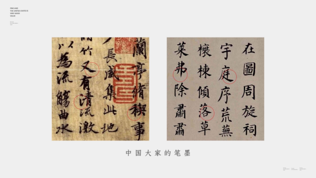 中梁壹号院视觉VI_第4页