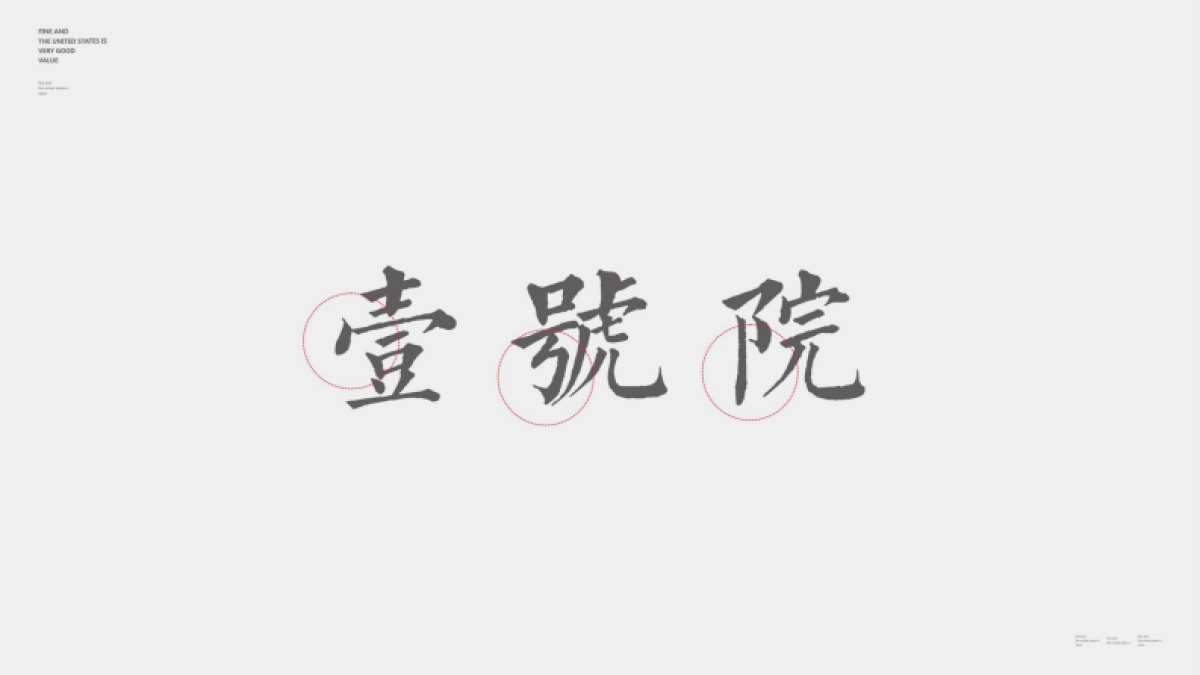 中梁壹号院视觉VI_第5页