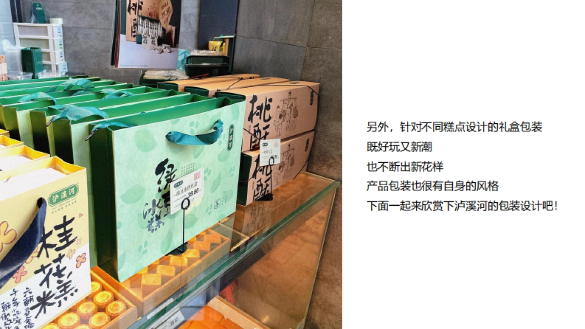 中秋国潮糕点品牌包装设计全案_第10页