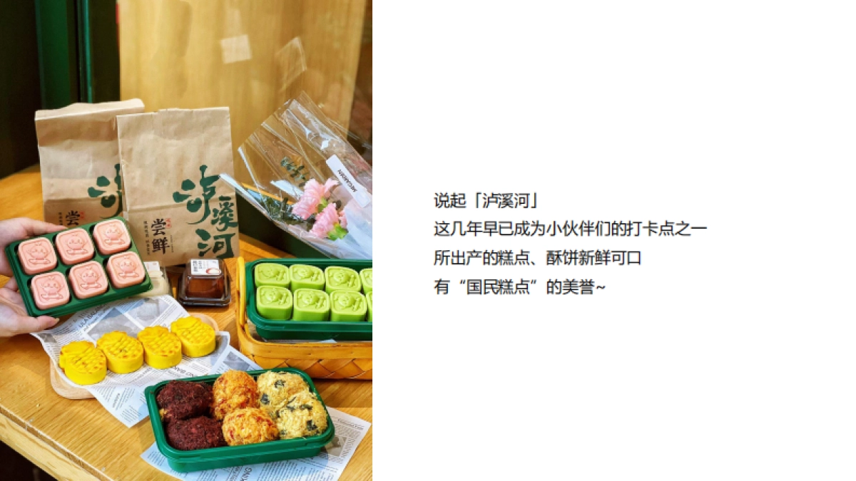 中秋国潮糕点品牌包装设计全案_第2页