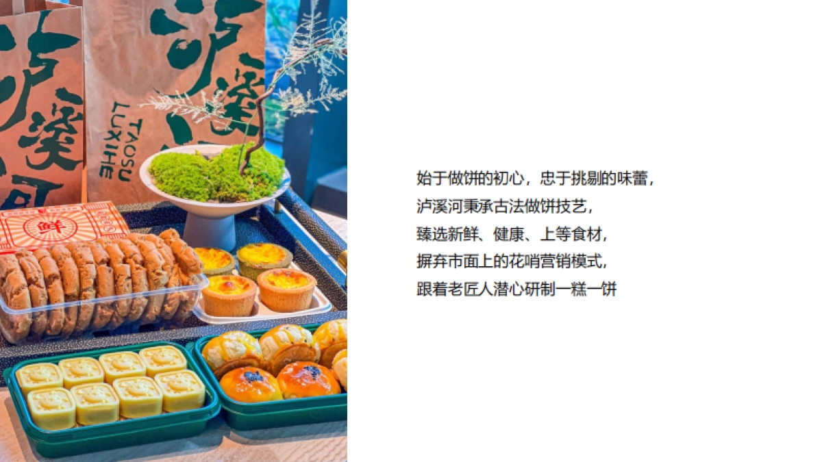 中秋国潮糕点品牌包装设计全案_第4页