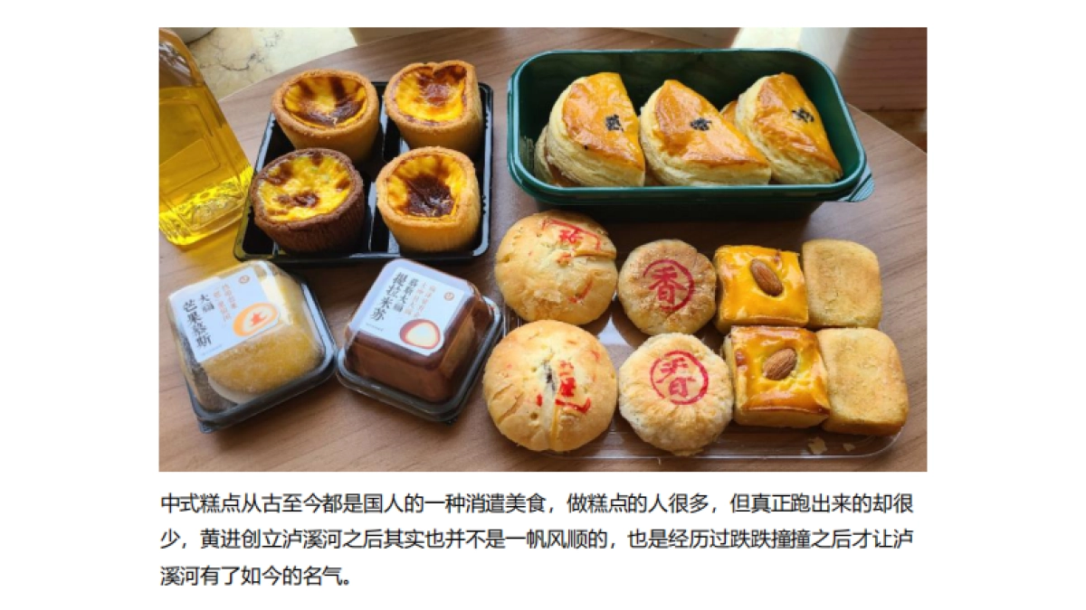 中秋国潮糕点品牌包装设计全案_第6页