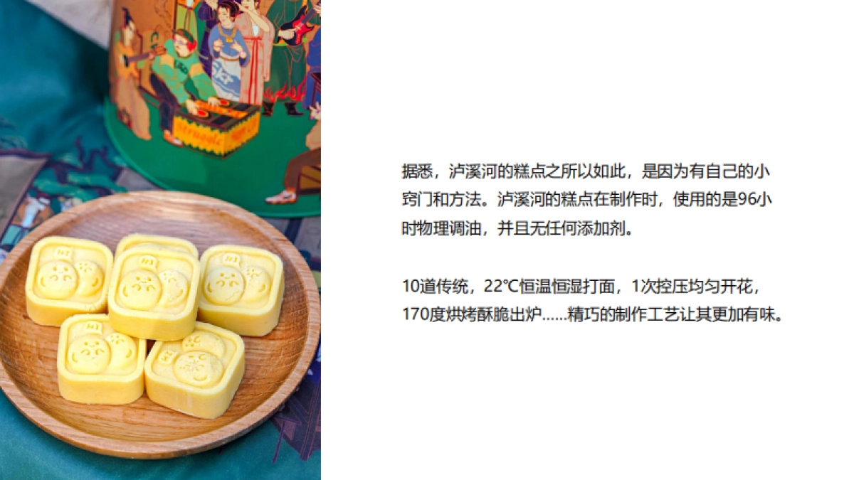 中秋国潮糕点品牌包装设计全案_第8页