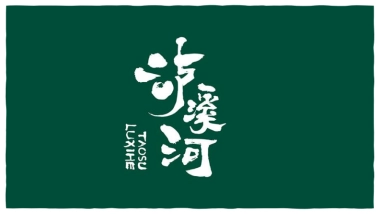 中秋国潮糕点品牌包装设计全案