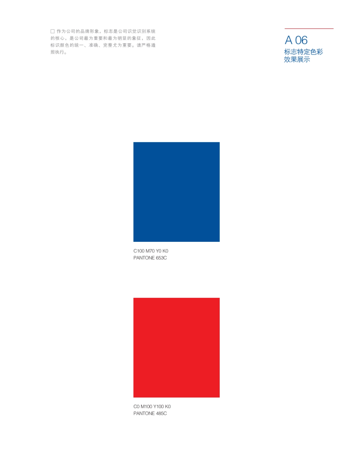 中物联国际物业服务VI标识系统_第10页