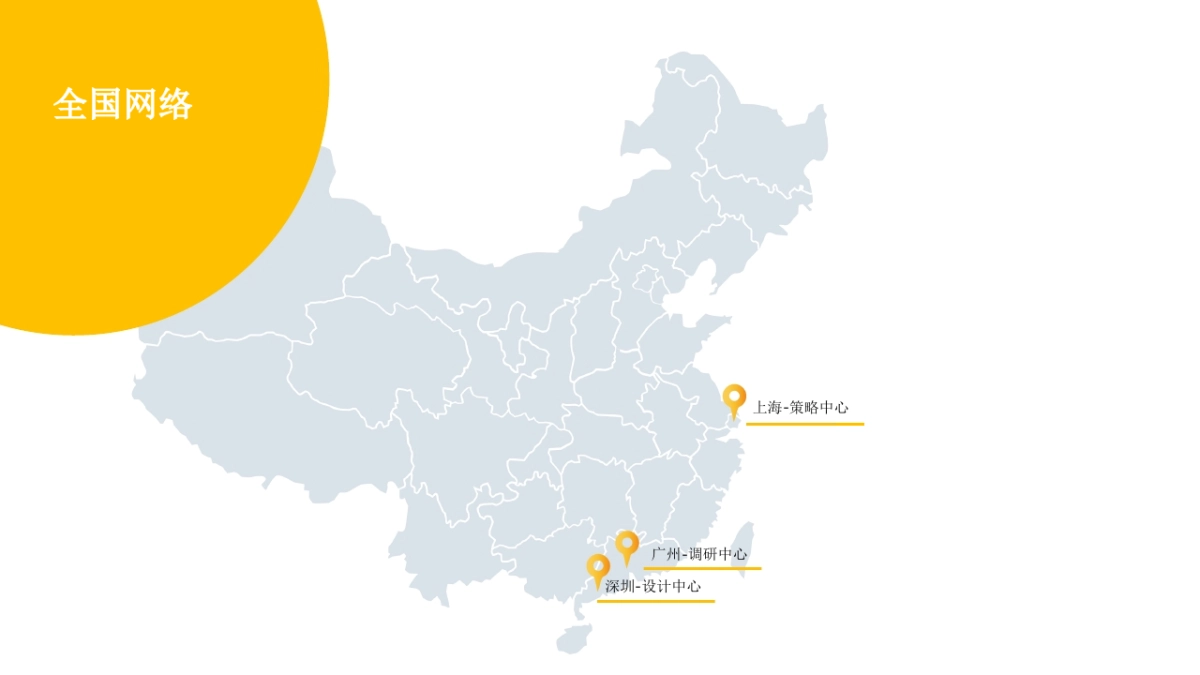 4A彰显品牌设计咨询Brandesse-越秀商投品牌及及视觉识别系统竞标_第5页