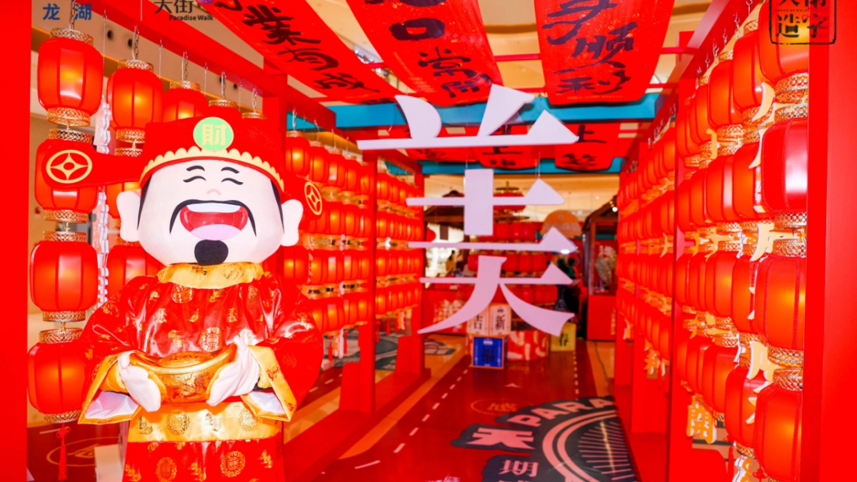 210+新年氛围包装美陈高清素材灵感合集方案_第10页