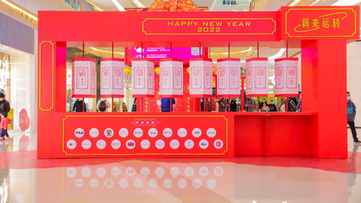 210+新年氛围包装美陈高清素材灵感合集方案_第4页