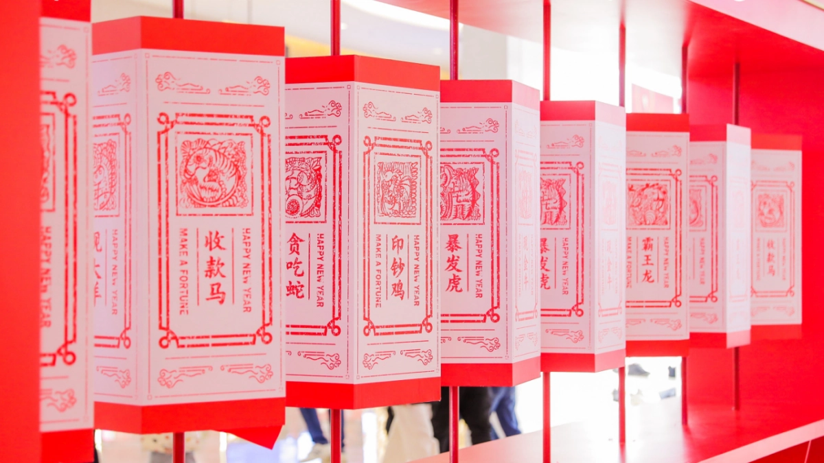 210+新年氛围包装美陈高清素材灵感合集方案_第5页