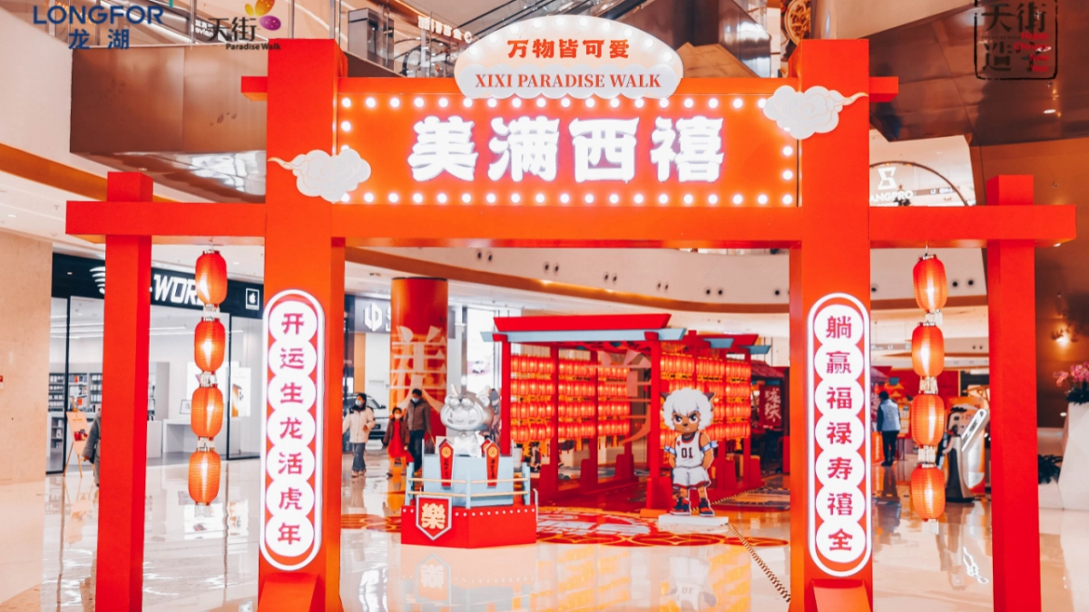 210+新年氛围包装美陈高清素材灵感合集方案_第8页