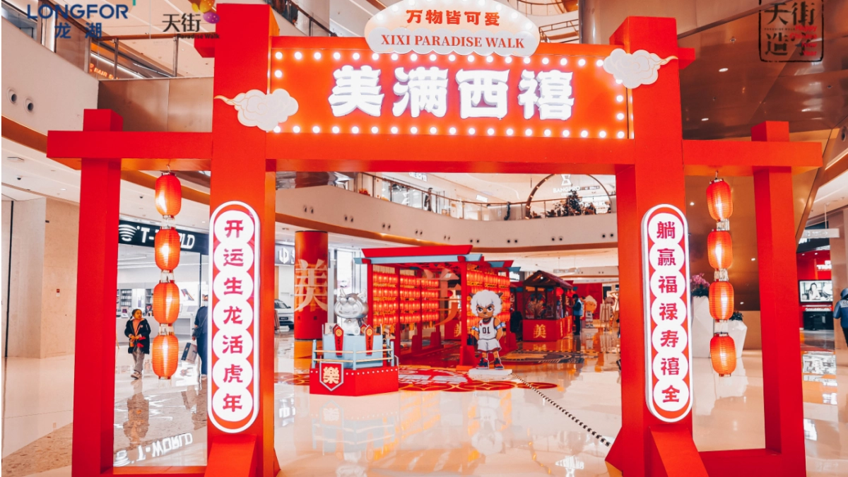 210+新年氛围包装美陈高清素材灵感合集方案_第9页