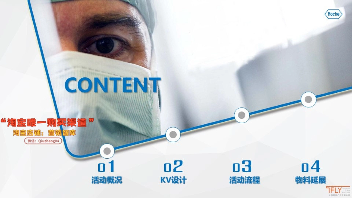 2017 “最美罗氏”随手拍摄影大赛设计策划方案_第2页