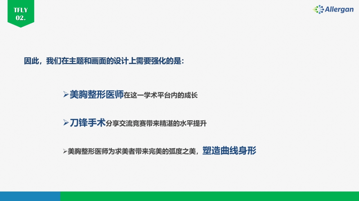 2017刀锋比赛设计策划方案_第10页