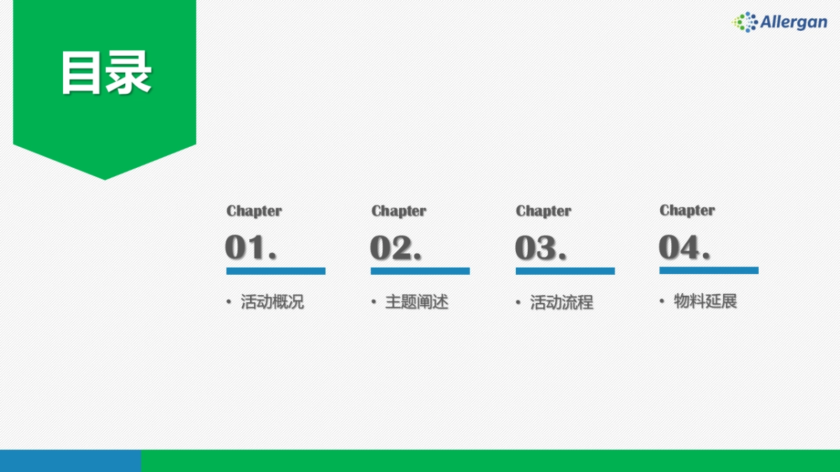 2017刀锋比赛设计策划方案_第2页