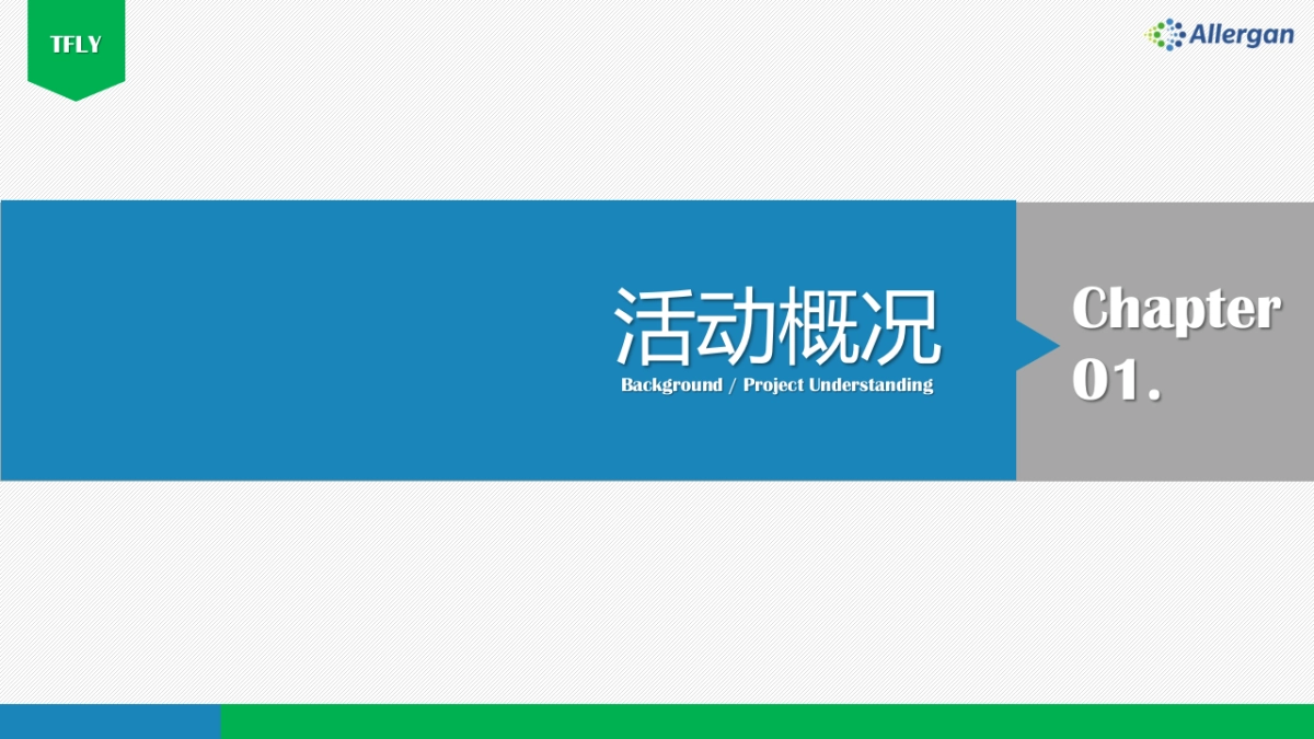 2017刀锋比赛设计策划方案_第4页