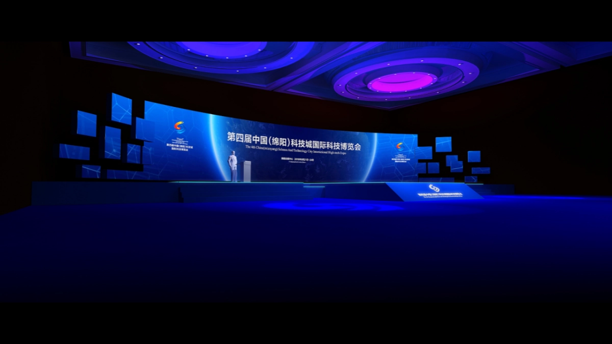 2017第四届绵阳科技城国际科技博览会策划设计方案_第10页