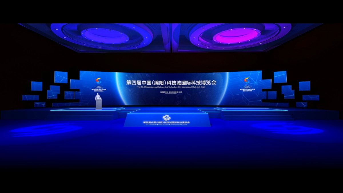 2017第四届绵阳科技城国际科技博览会策划设计方案_第5页