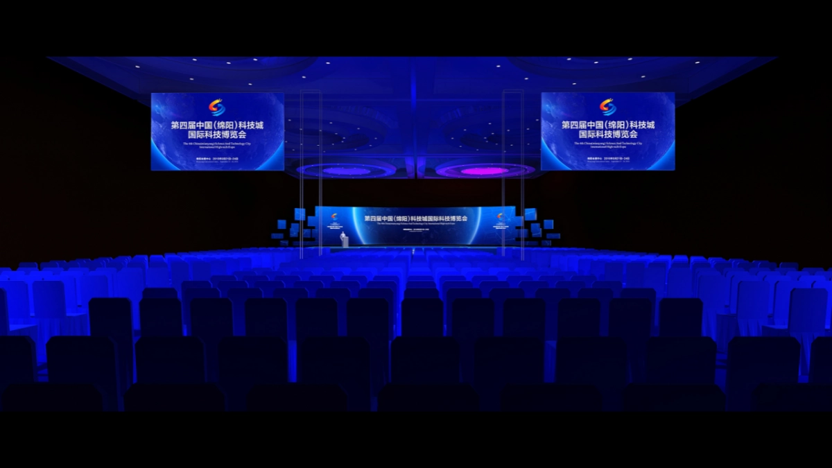 2017第四届绵阳科技城国际科技博览会策划设计方案_第8页