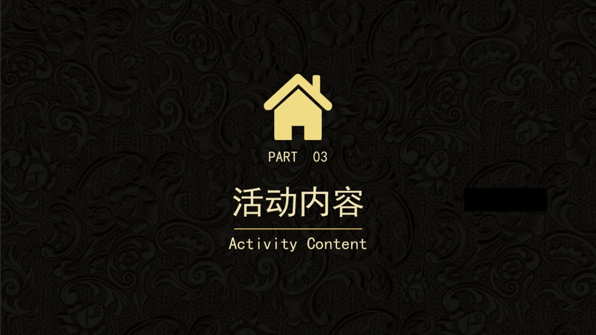 2017某公司新品推介会暨VIP答谢酒会活动策划方案_第10页