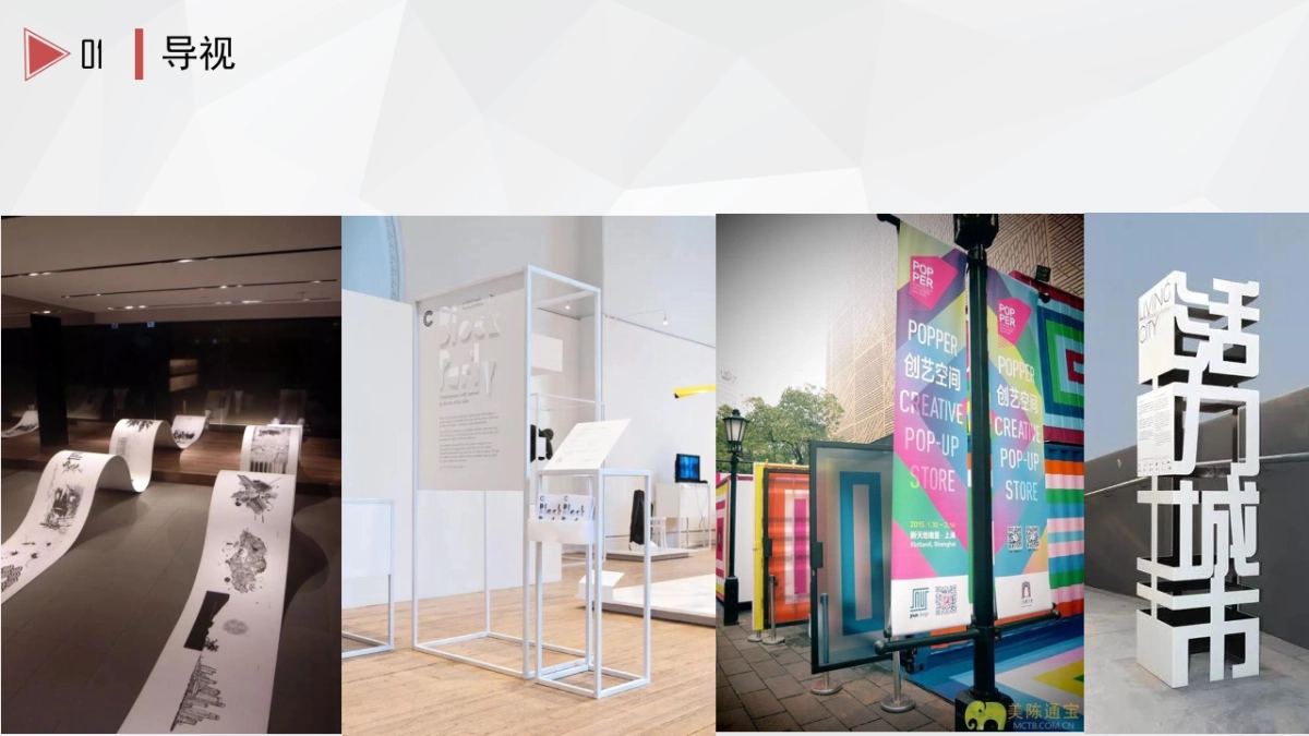 2017七日发生文化艺术展包装方案_第7页