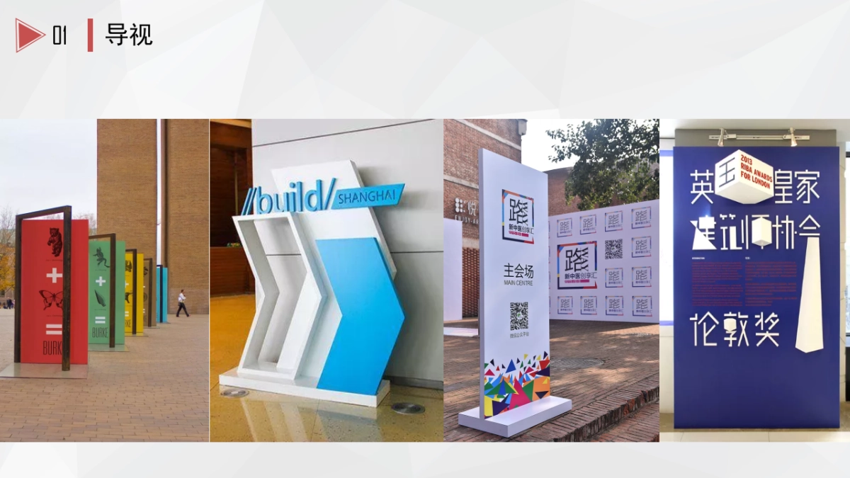 2017七日发生文化艺术展包装方案_第8页