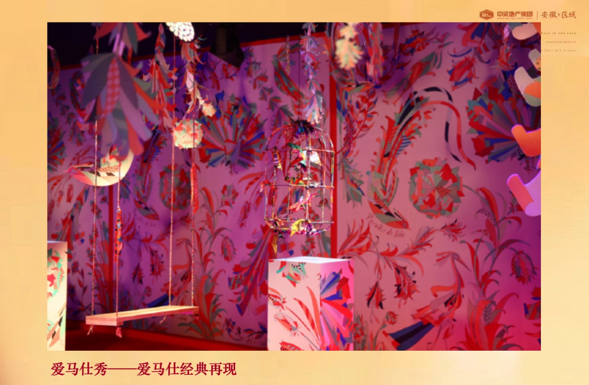 2017中梁爱马仕奢华之夜暨安徽客户VIP答谢会策划案_第10页