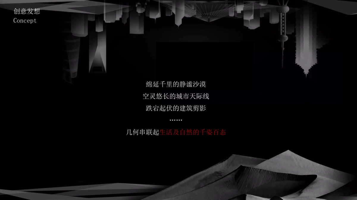 2018东风风神X37科技体验展展具设计项目_第10页