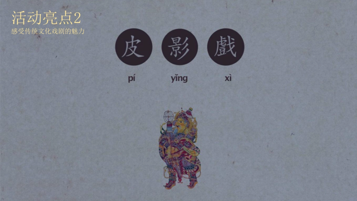 2018花好月圆楼盘中秋节包装及活动策划案  _第4页