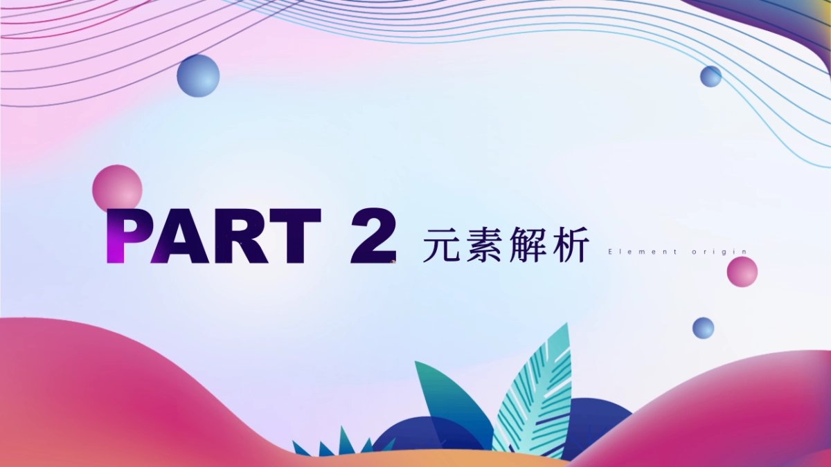 2019亿利生态岛营销中心包装方案_第10页