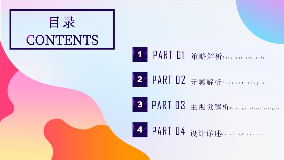 2019亿利生态岛营销中心包装方案_第2页