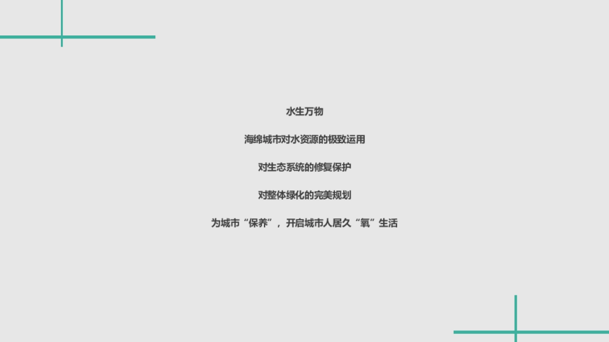 2019中新生态城logo征集活动策划方案_第10页