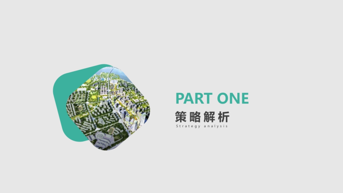 2019中新生态城logo征集活动策划方案_第3页