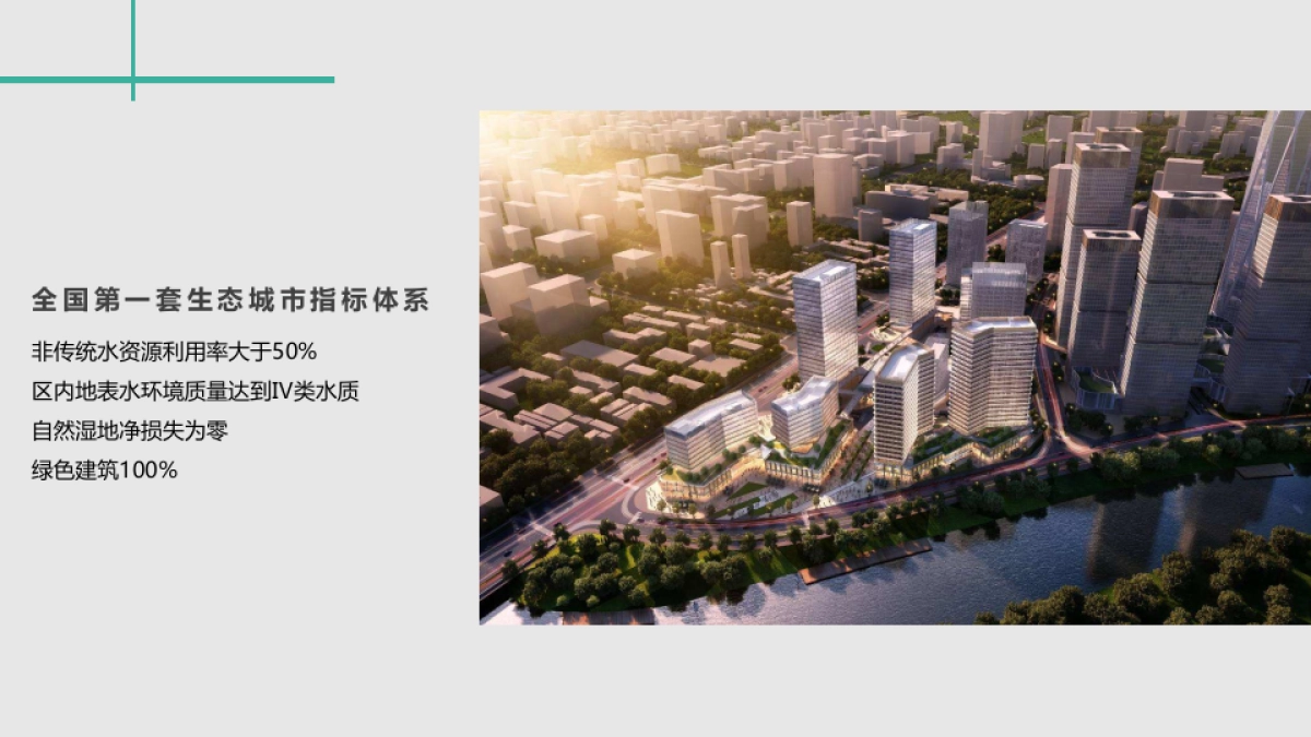 2019中新生态城logo征集活动策划方案_第5页