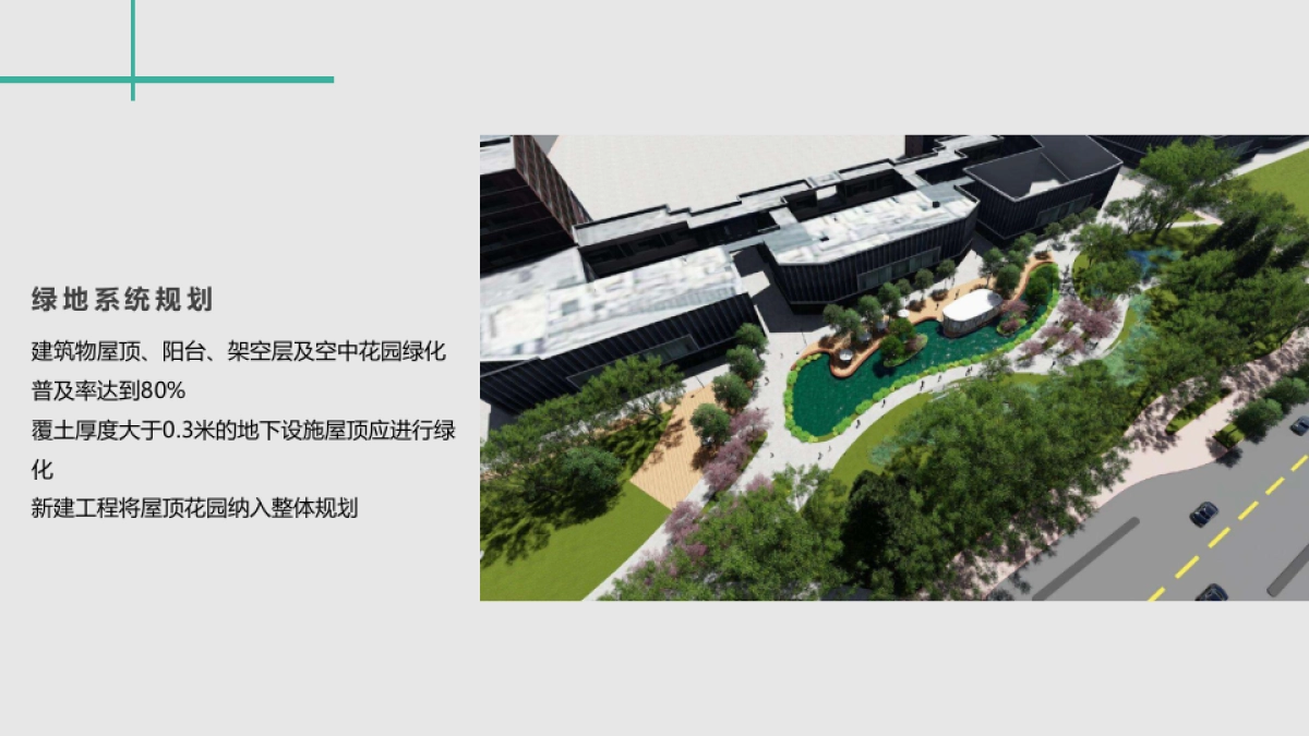 2019中新生态城logo征集活动策划方案_第7页