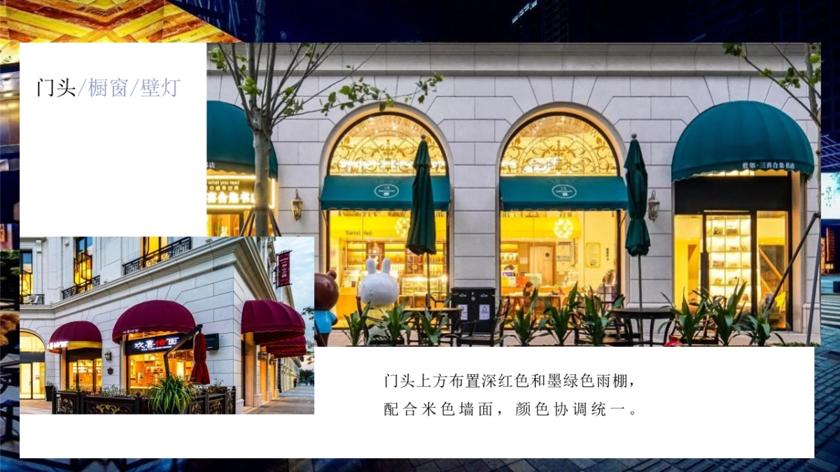 2020佳源商业包装方案_第10页