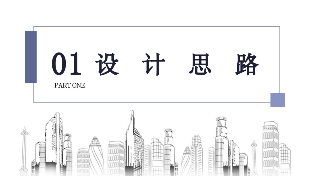2020佳源商业包装方案_第4页
