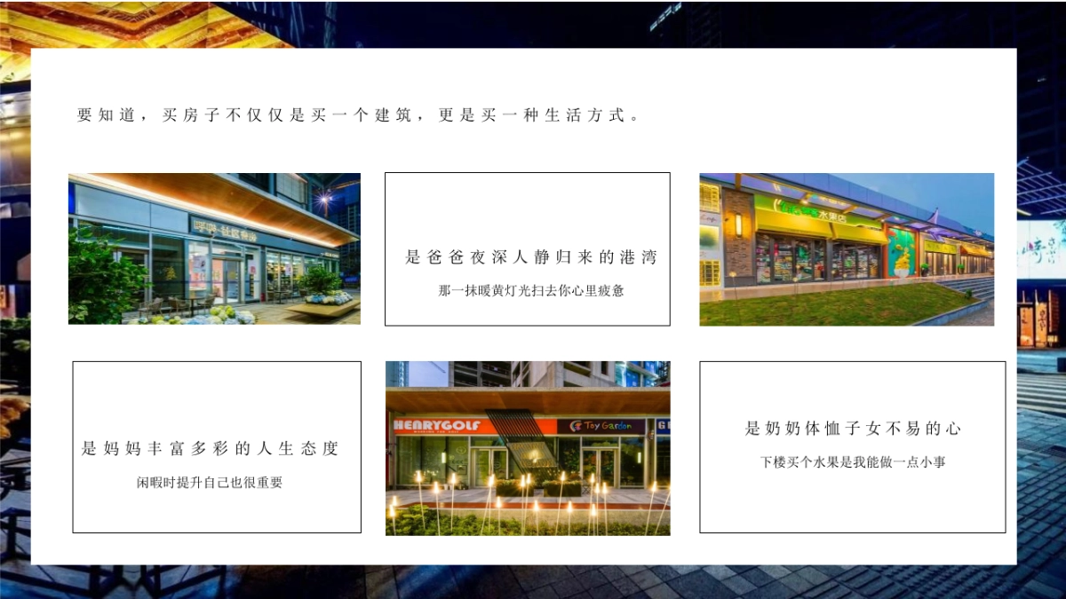 2020佳源商业包装方案_第7页