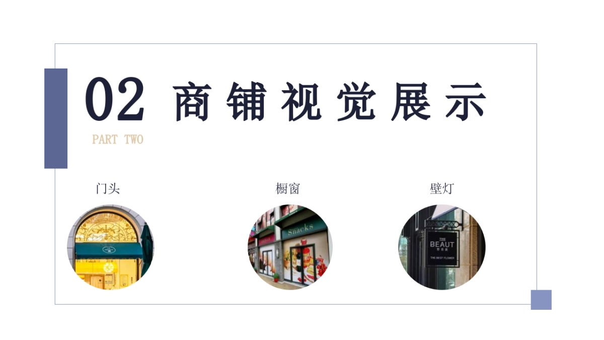 2020佳源商业包装方案_第9页