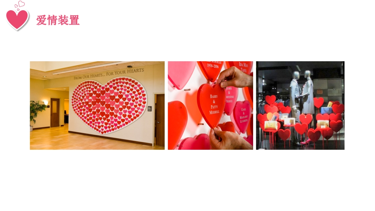 2020情人节主题包装合集_第10页