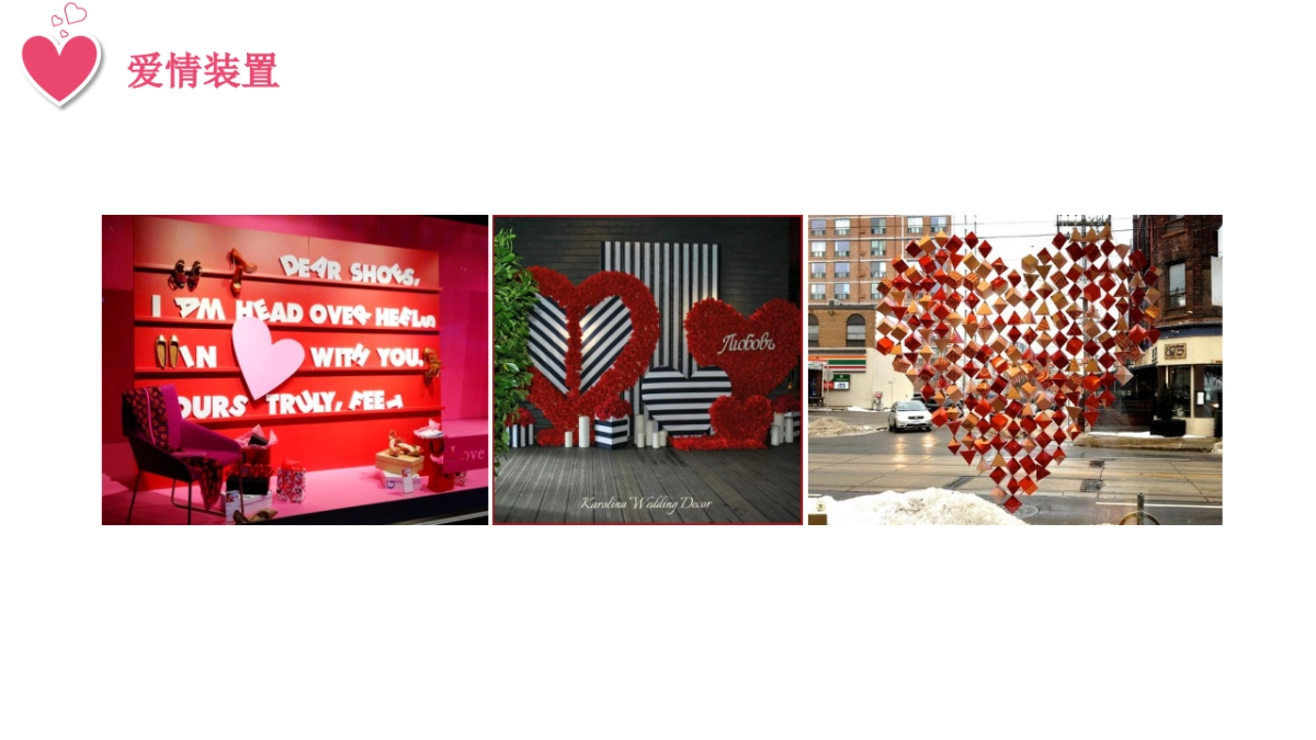 2020情人节主题包装合集_第7页