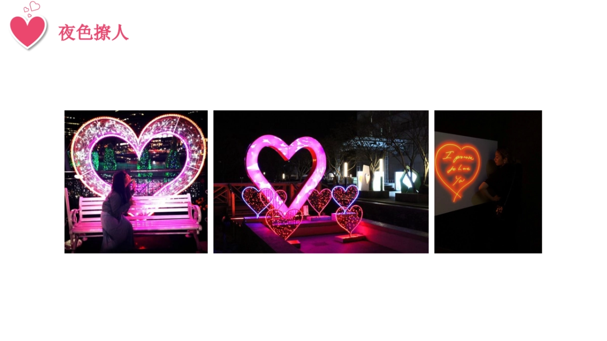 2020情人节主题包装合集_第9页