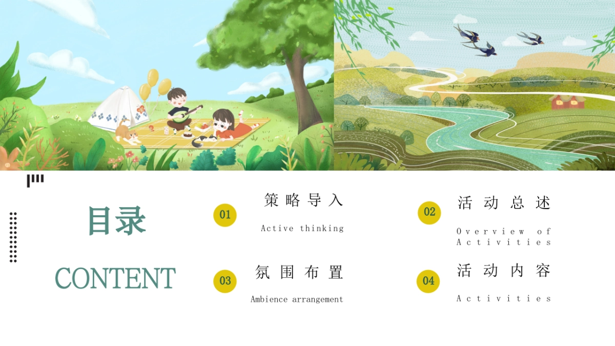 2021地产项目春季氛围包装及月度暖场“春暖花开·美好相逢”活动策划方案_第2页