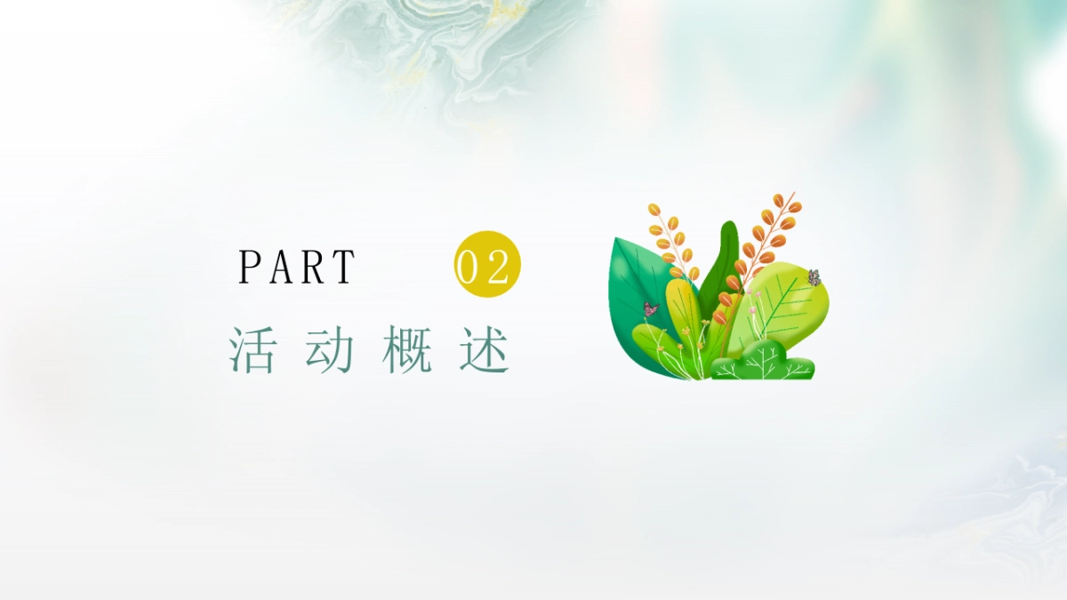 2021地产项目春季氛围包装及月度暖场“春暖花开·美好相逢”活动策划方案_第5页