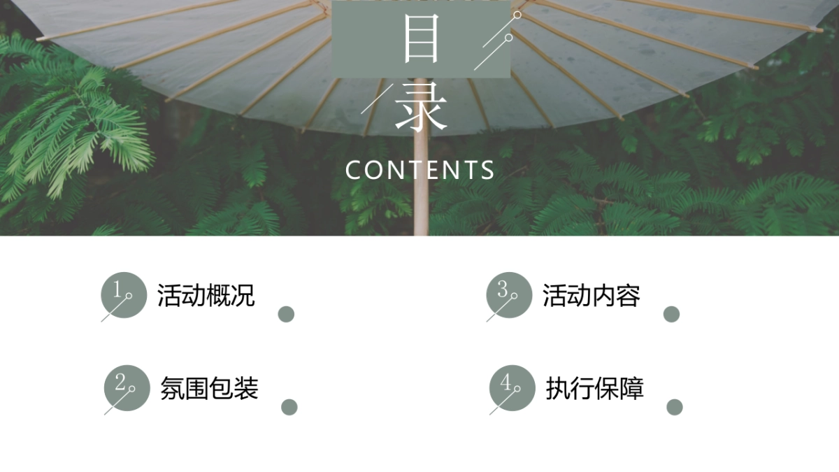 2021地产项目三月春季包装及系列暖场“悦春风 生万物”活动策划方案_第2页