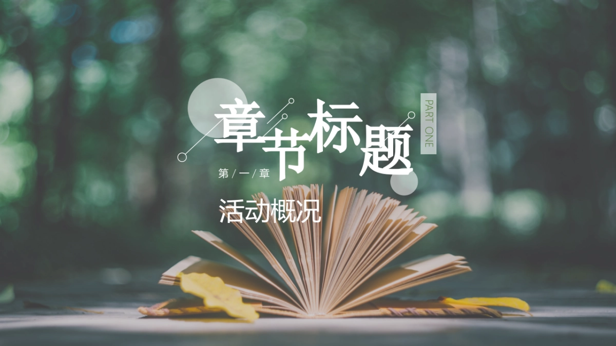 2021地产项目三月春季包装及系列暖场“悦春风 生万物”活动策划方案_第3页