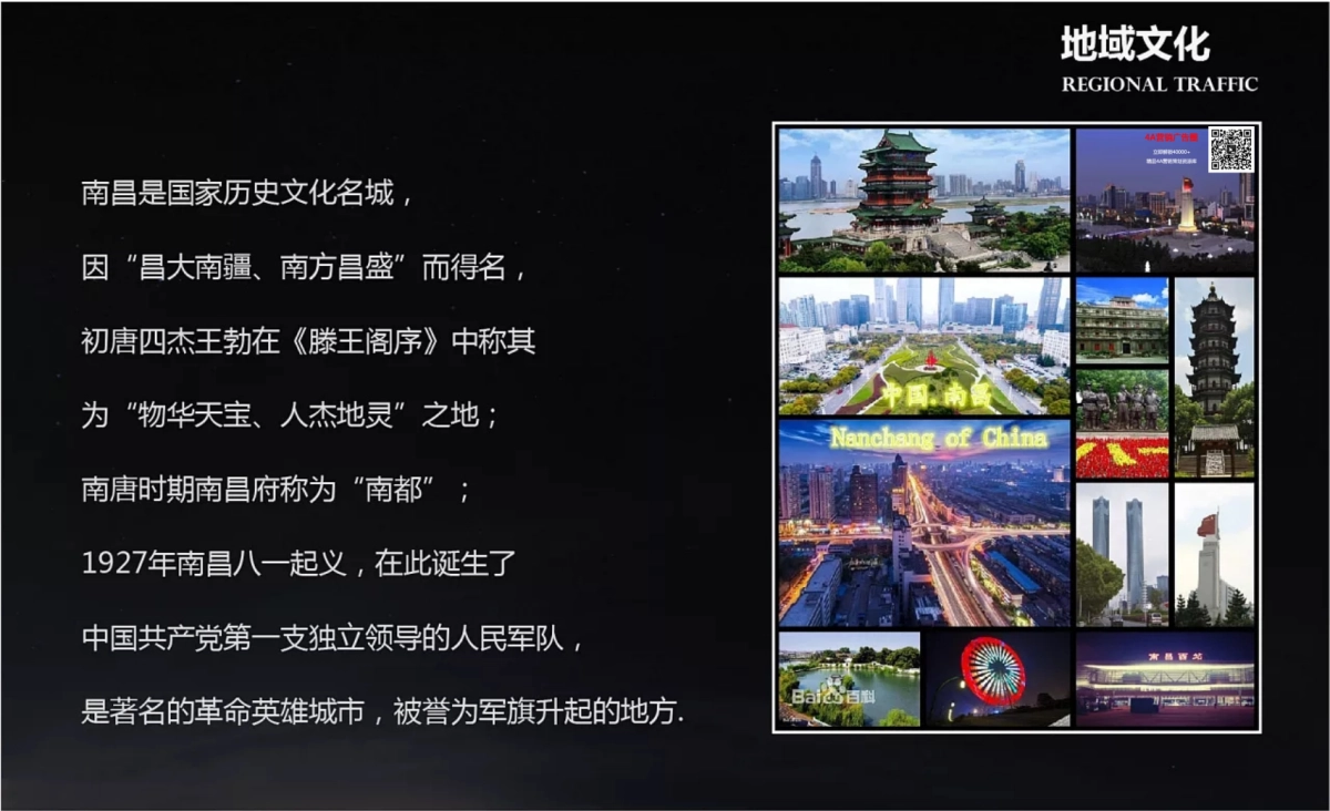 2021南昌新建中心夜经济策划设计方案_第7页